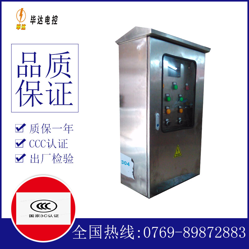 礼县不锈钢配电箱